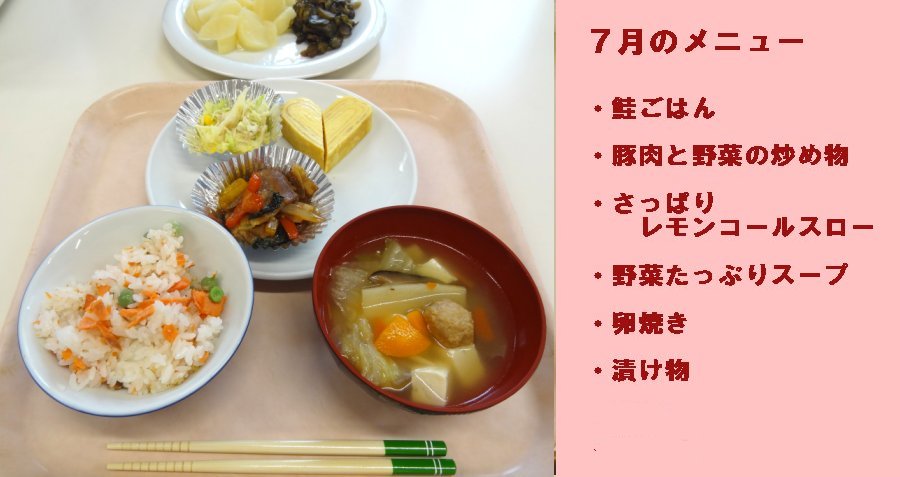 ７月会食