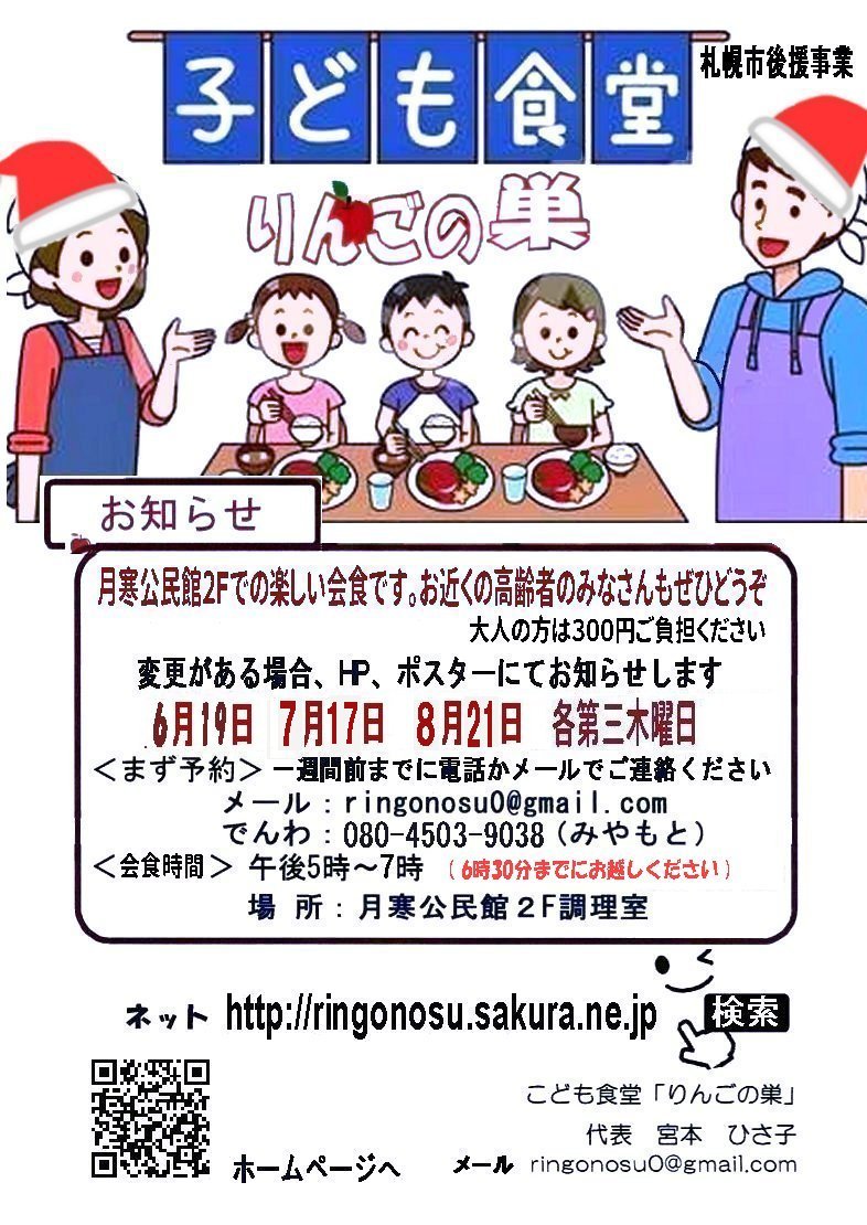 開催案内